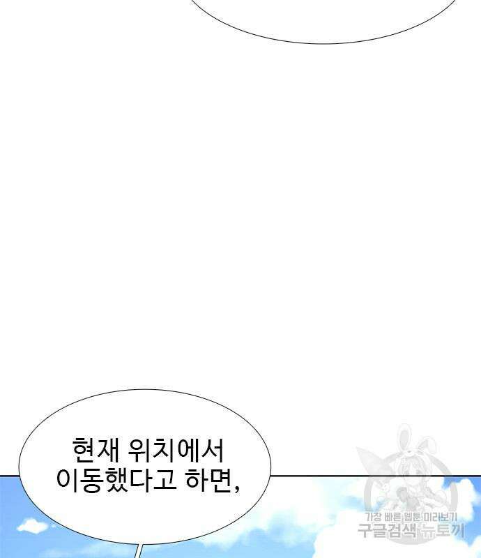 1초 226화 13