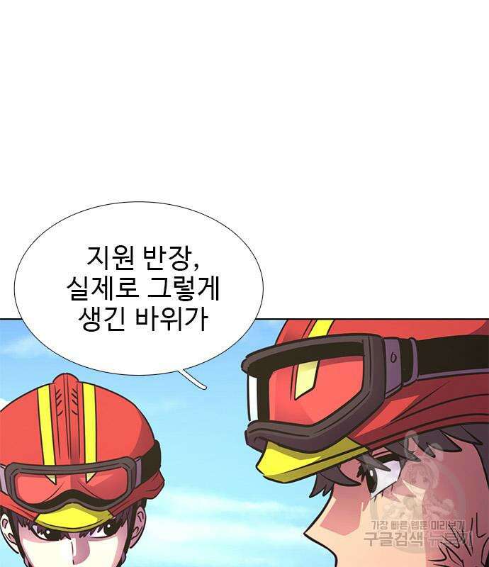 1초 226화 15
