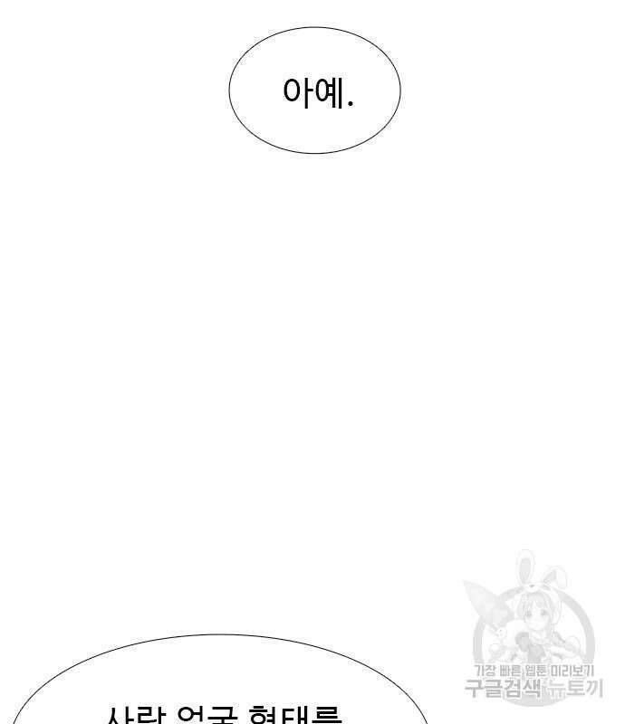 1초 226화 21