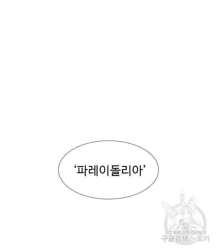 1초 226화 23