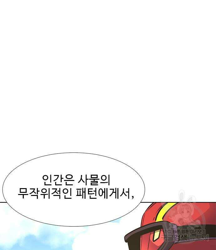 1초 226화 24