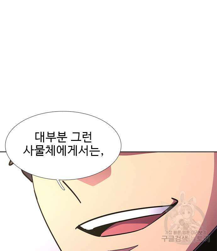 1초 226화 26