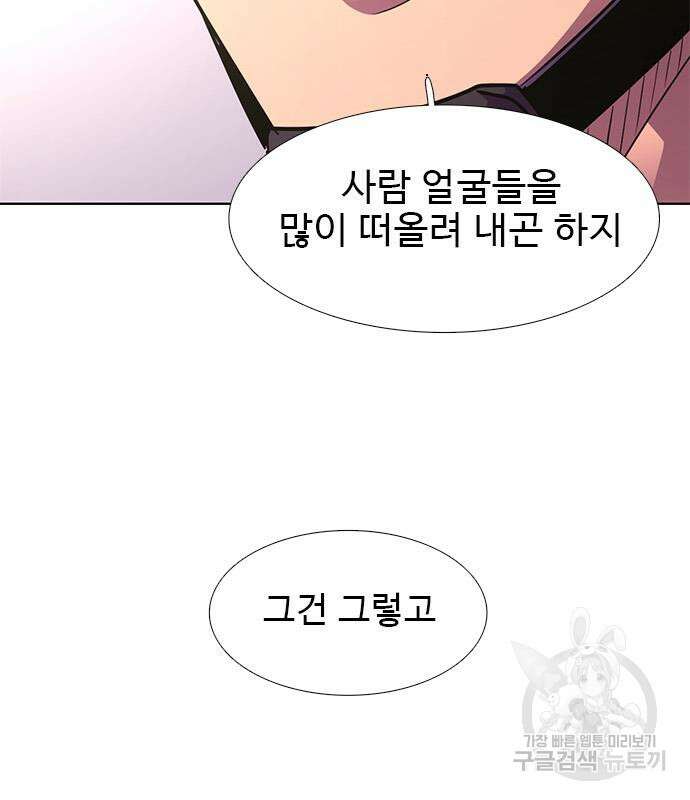 1초 226화 27