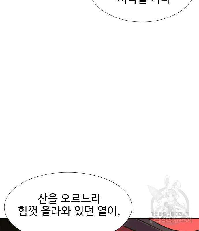 1초 226화 32