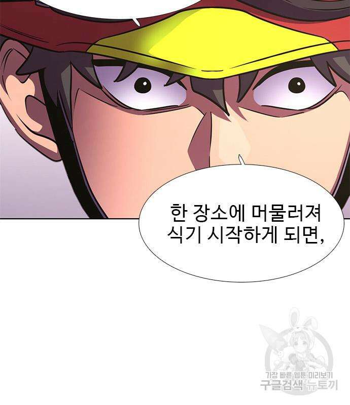 1초 226화 33