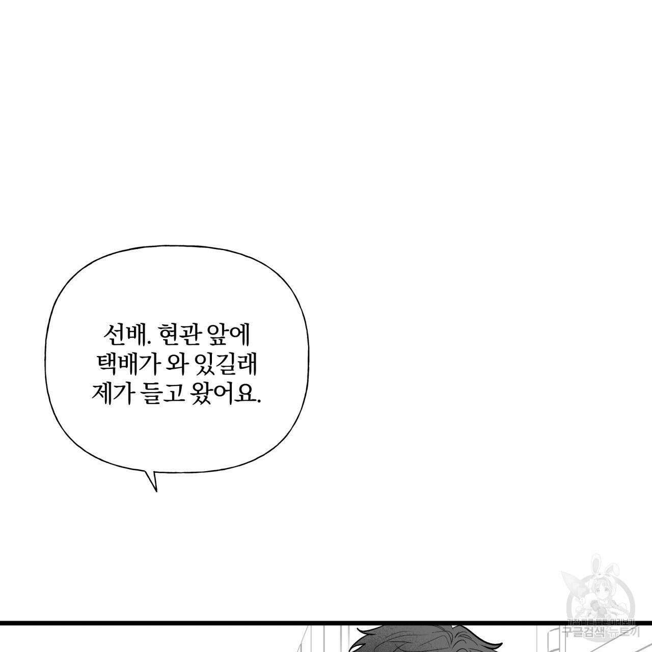 경우의 수 외전 9