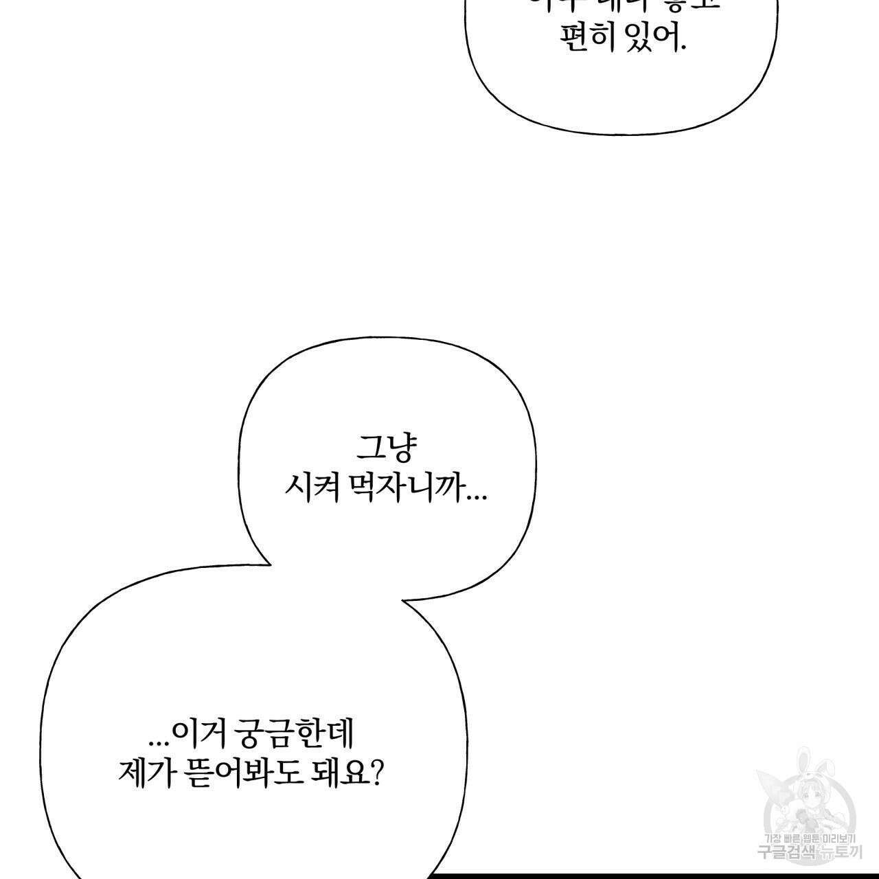 경우의 수 외전 11