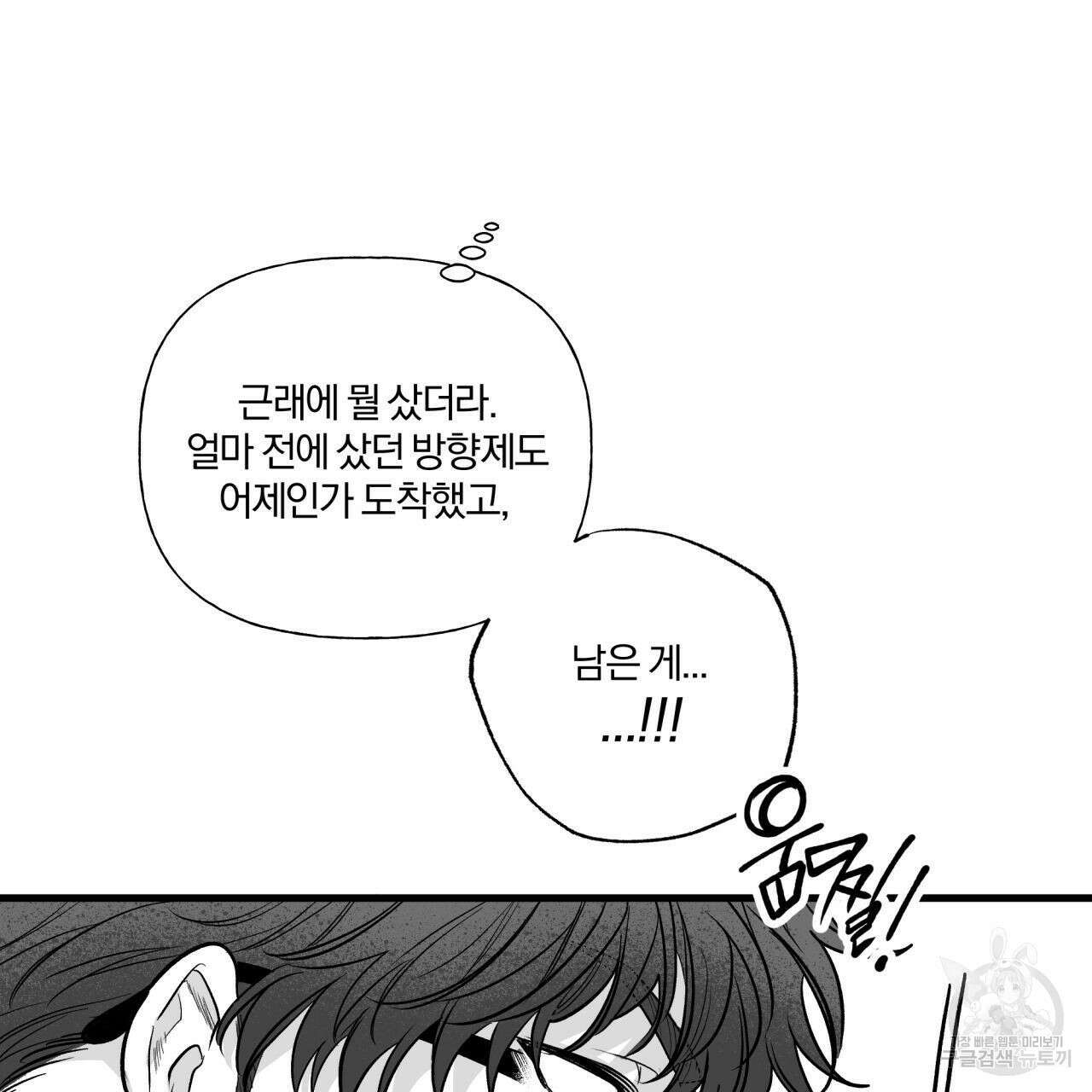 경우의 수 외전 15