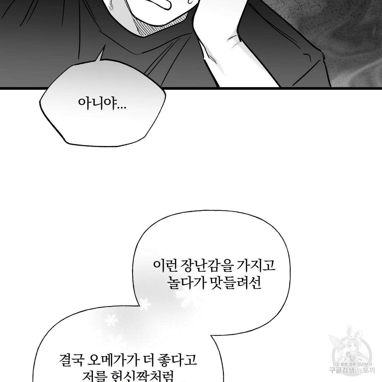 경우의 수 외전 25