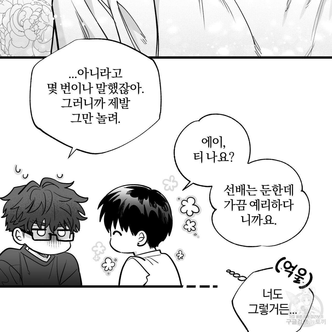 경우의 수 외전 27