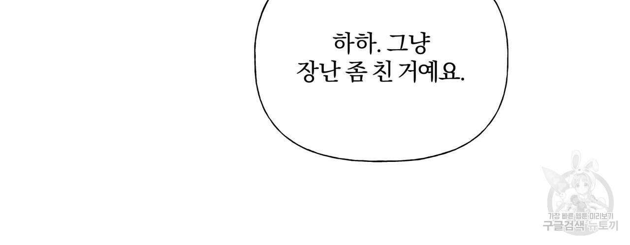 경우의 수 외전 29