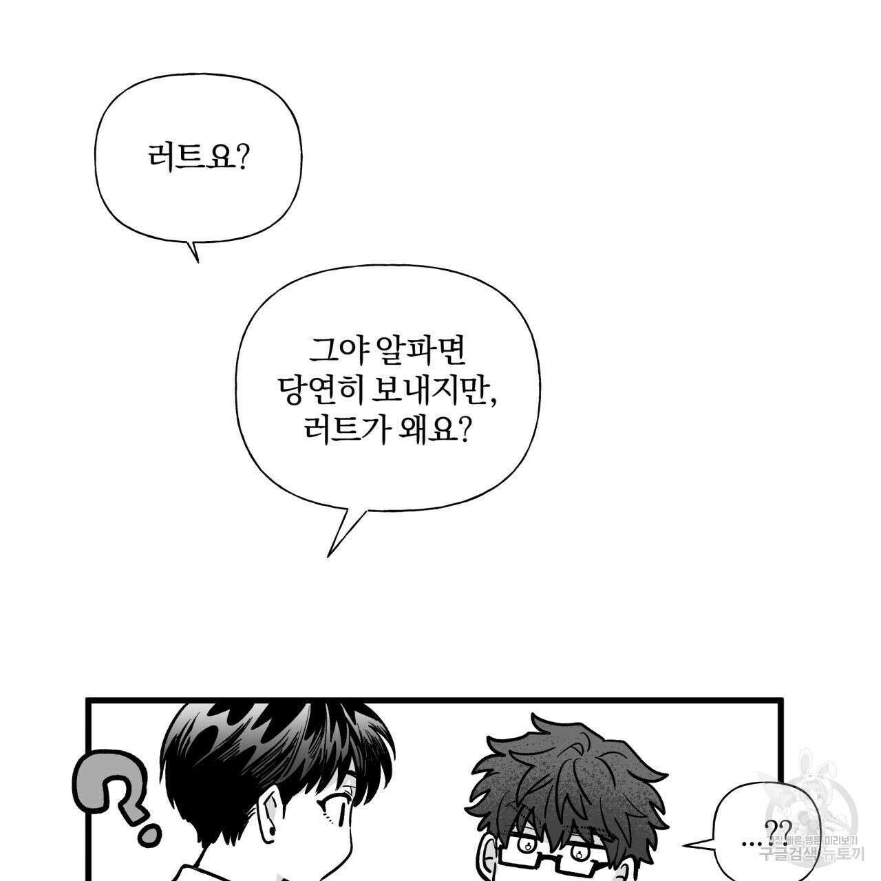 경우의 수 외전 33