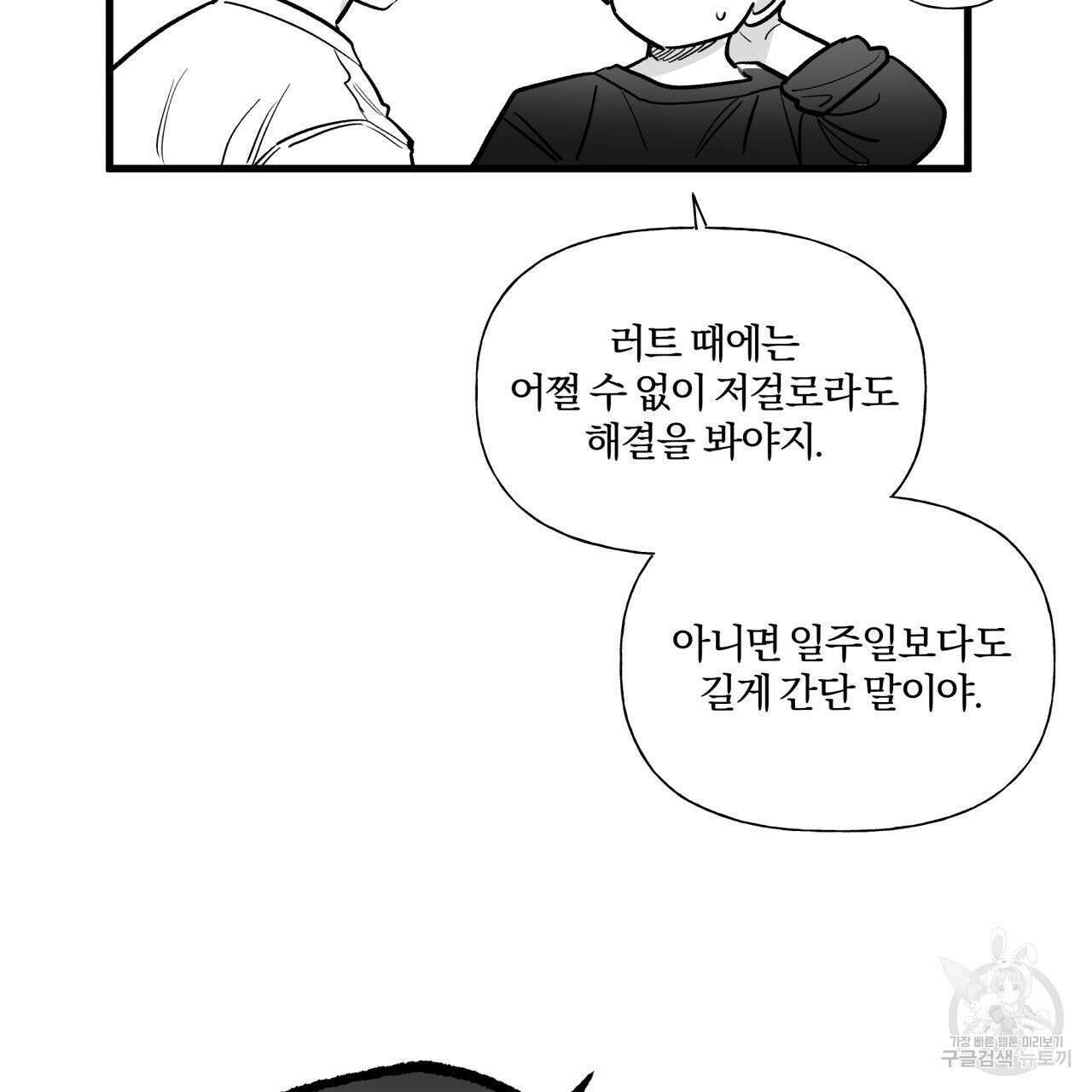 경우의 수 외전 34