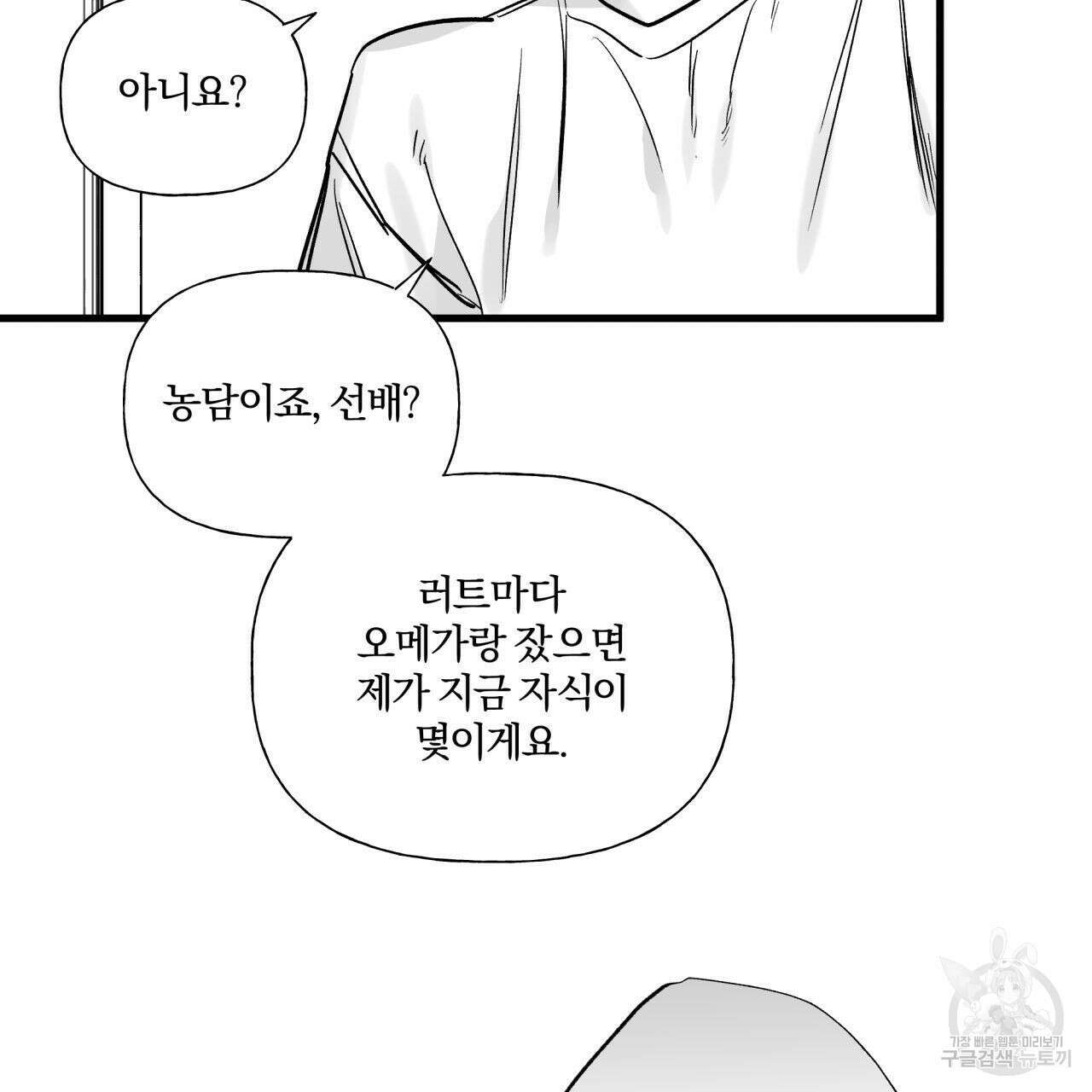 경우의 수 외전 36