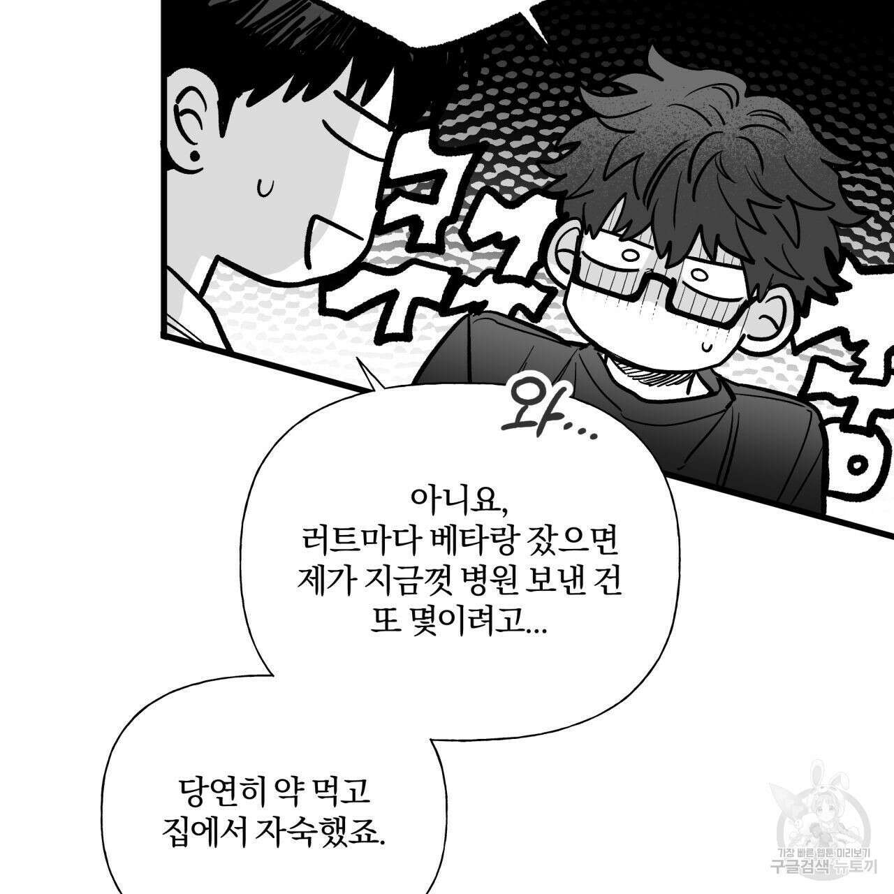 경우의 수 외전 38