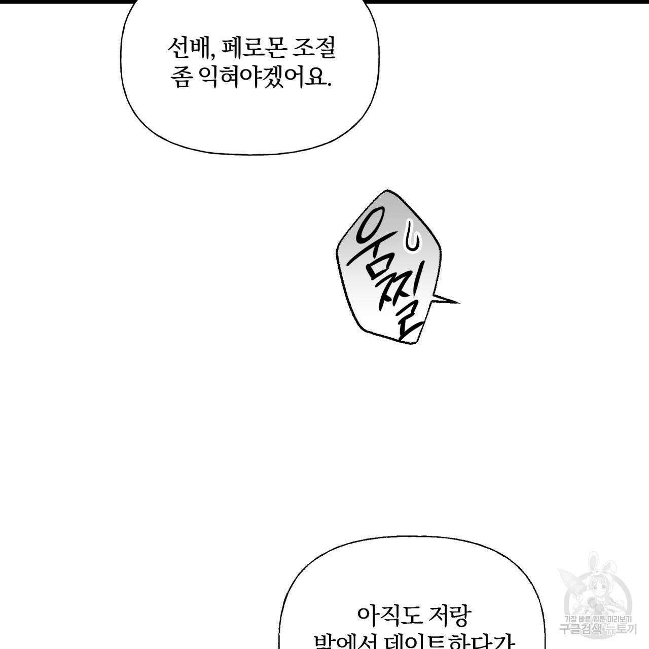 경우의 수 외전 50