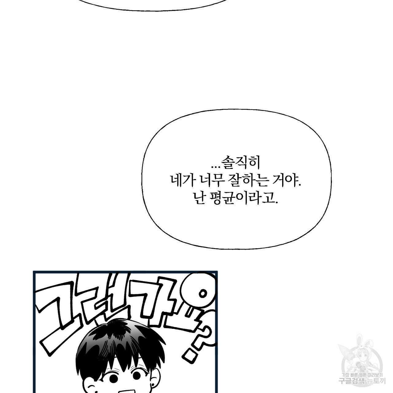 경우의 수 외전 52