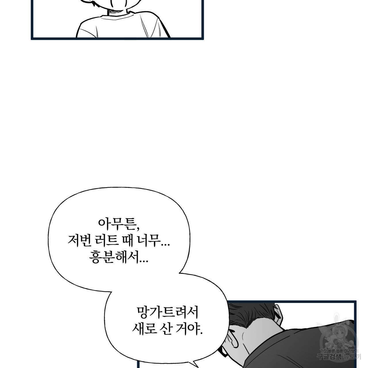 경우의 수 외전 53