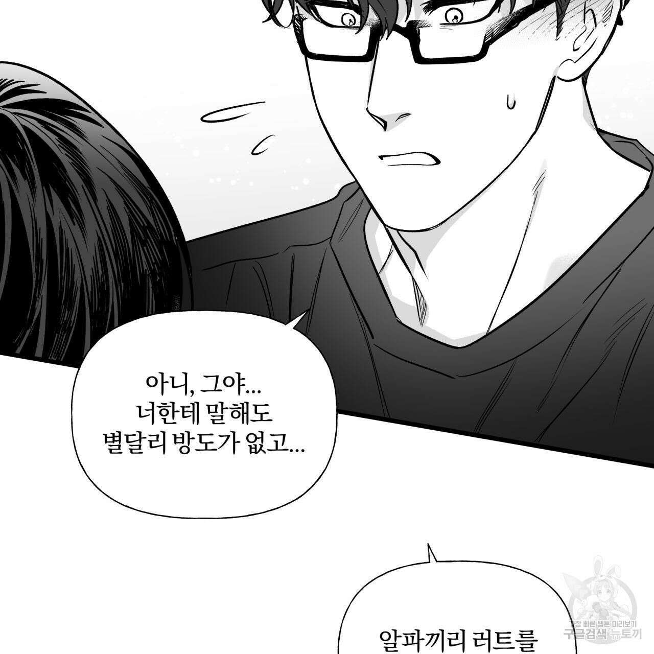 경우의 수 외전 61