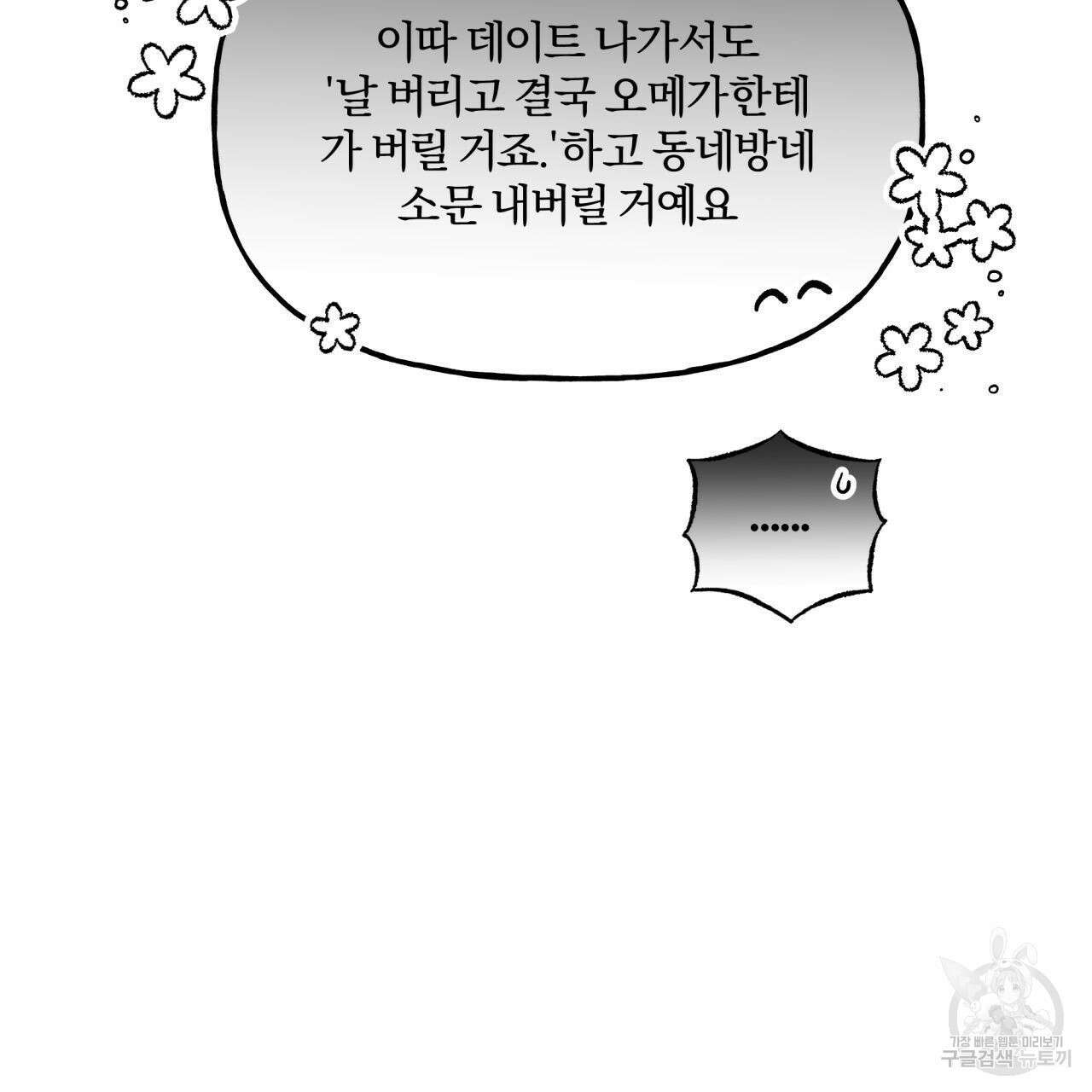 경우의 수 외전 68