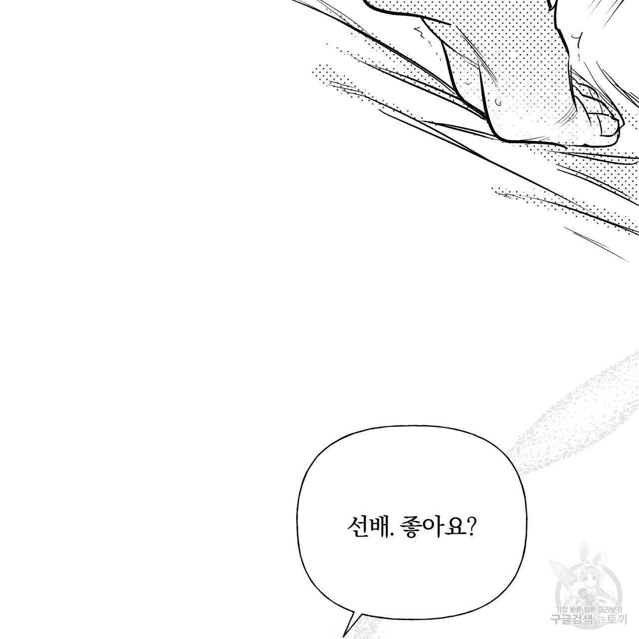 경우의 수 외전 76