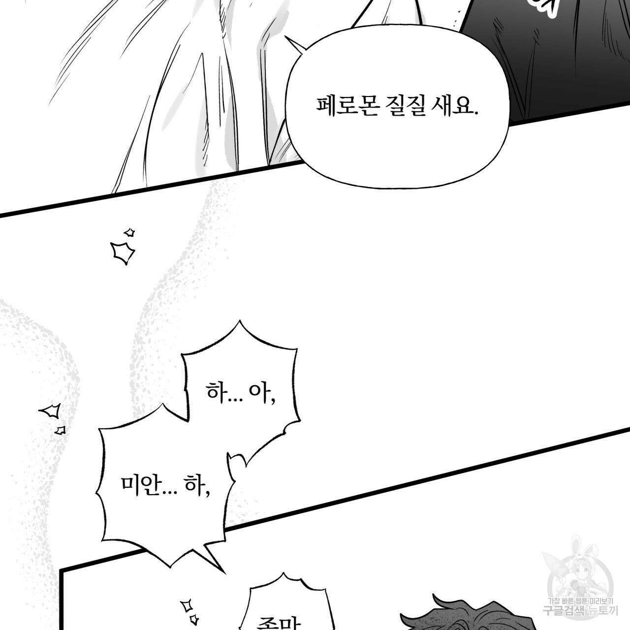 경우의 수 외전 78