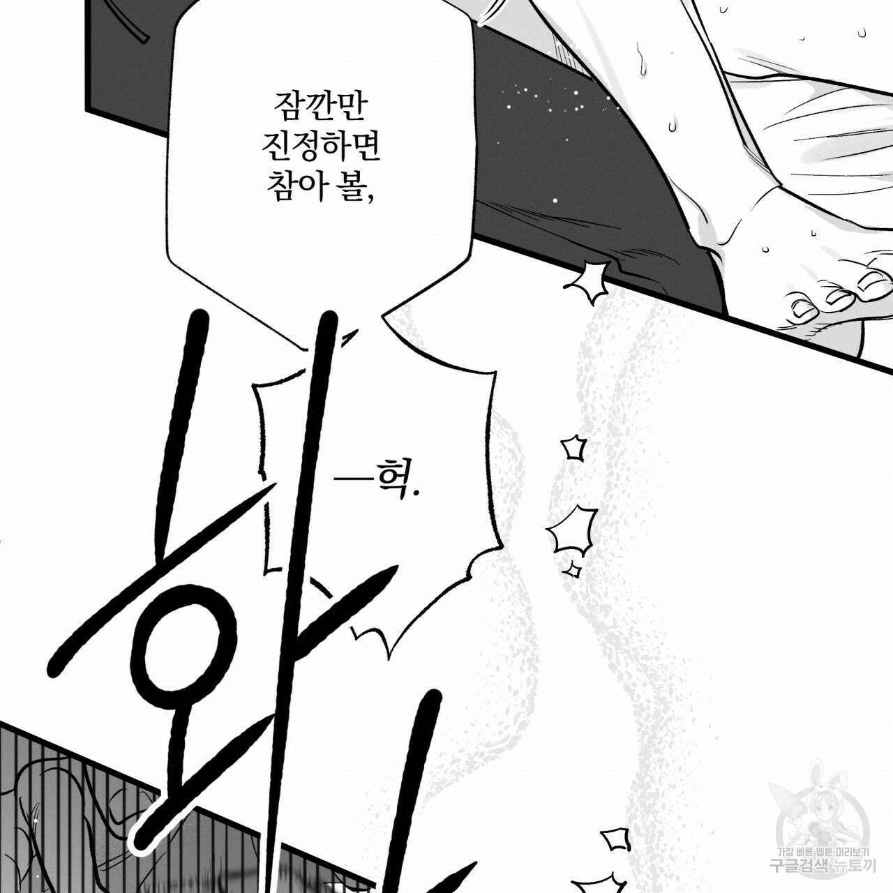 경우의 수 외전 80
