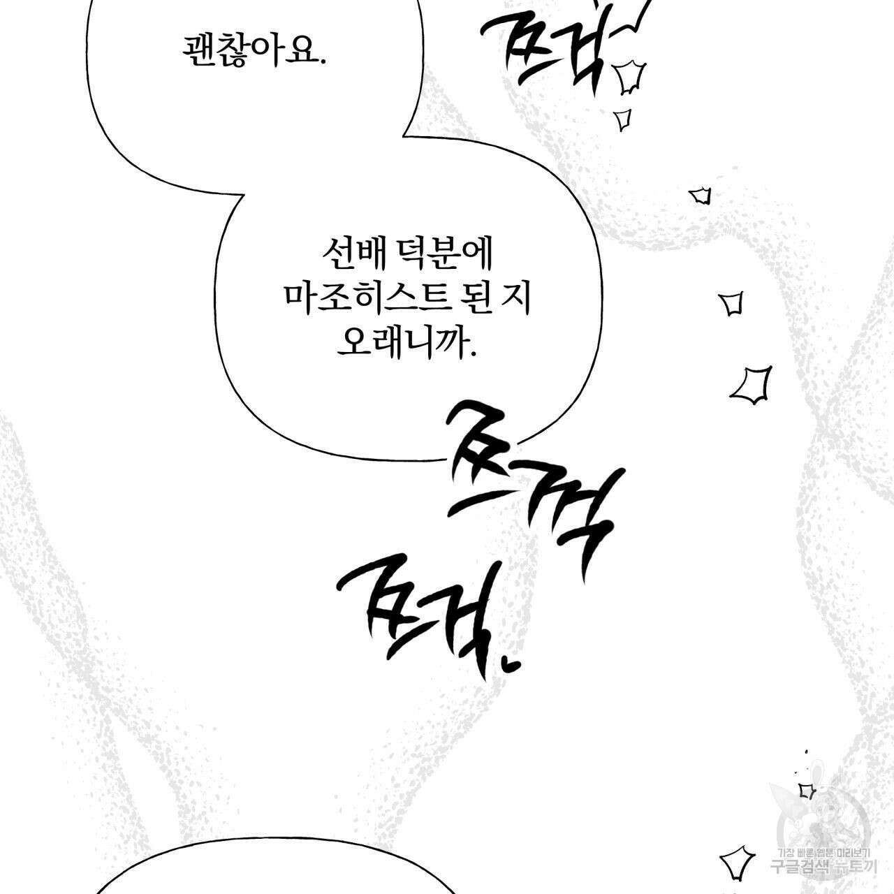 경우의 수 외전 82