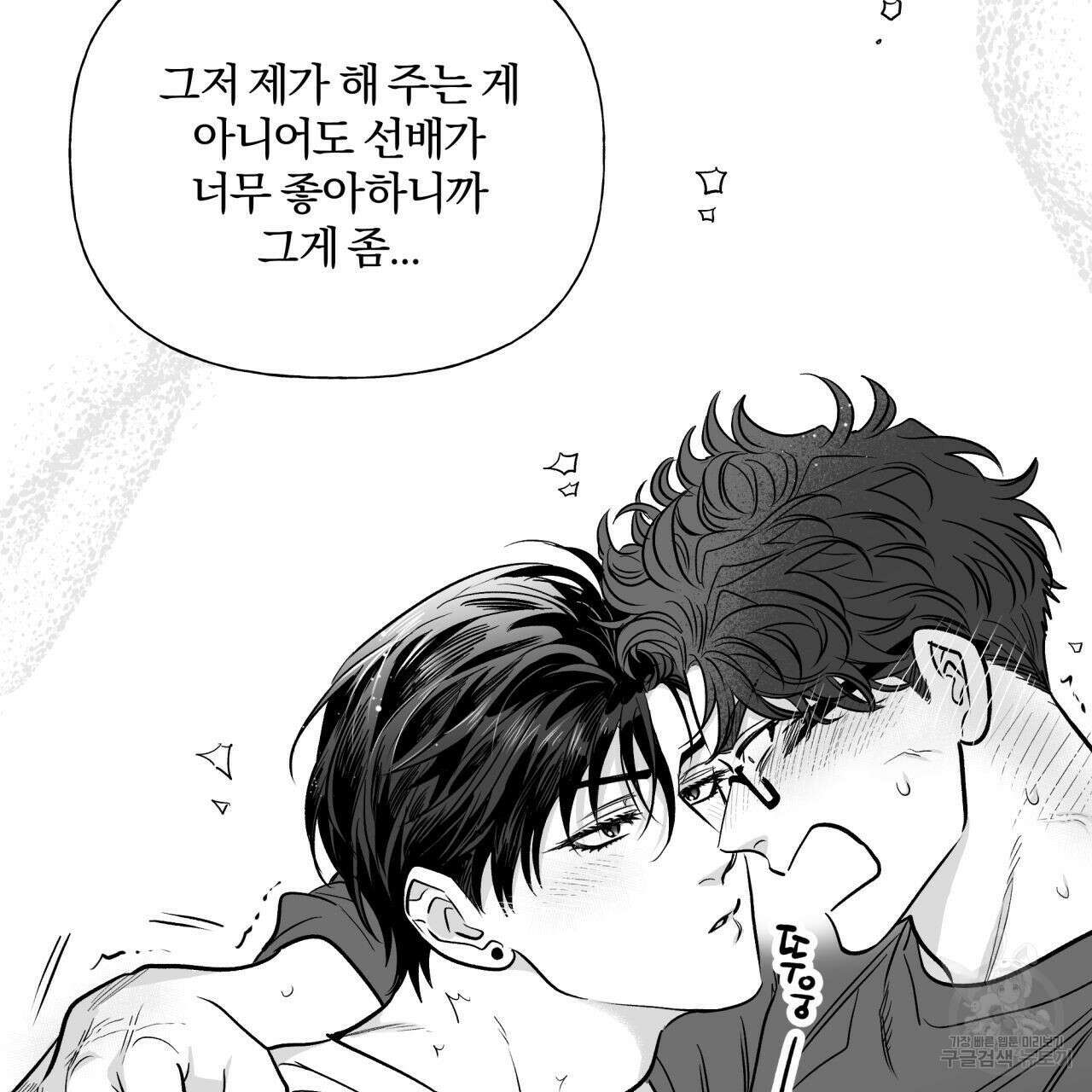 경우의 수 외전 83