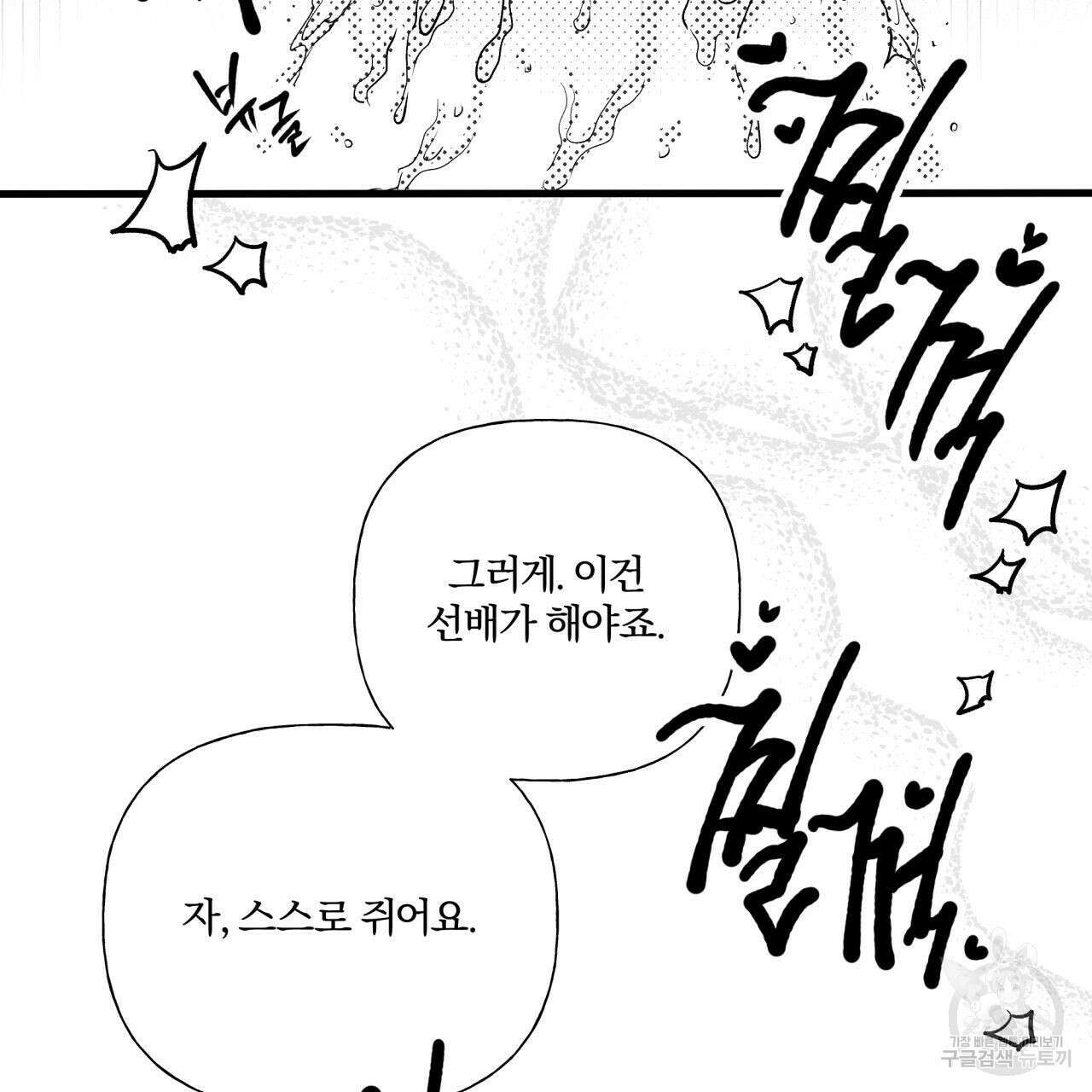 경우의 수 외전 86