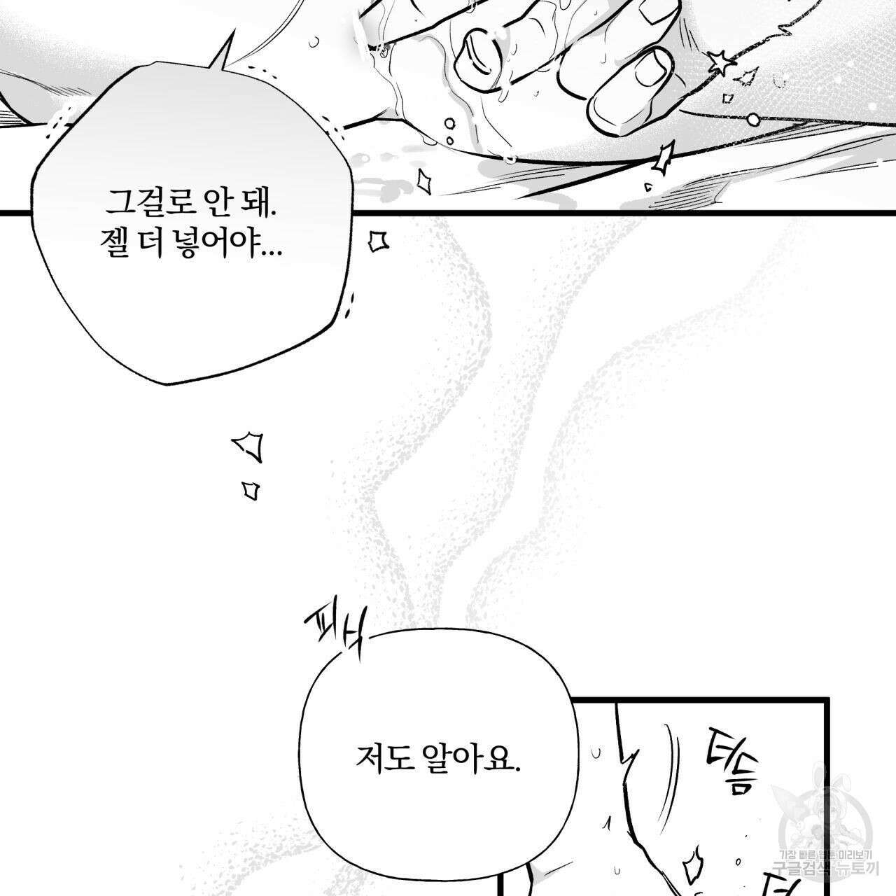 경우의 수 외전 89