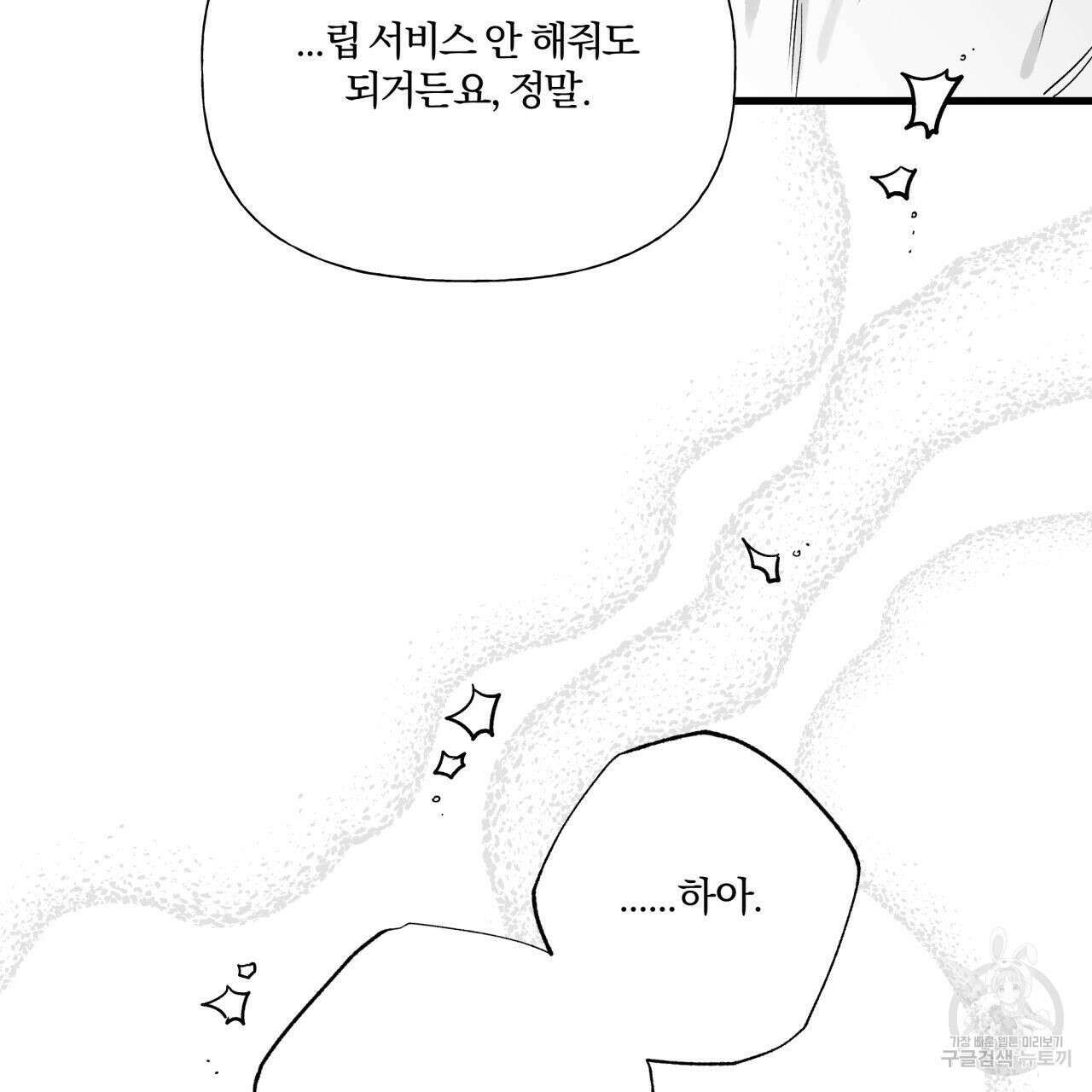 경우의 수 외전 96