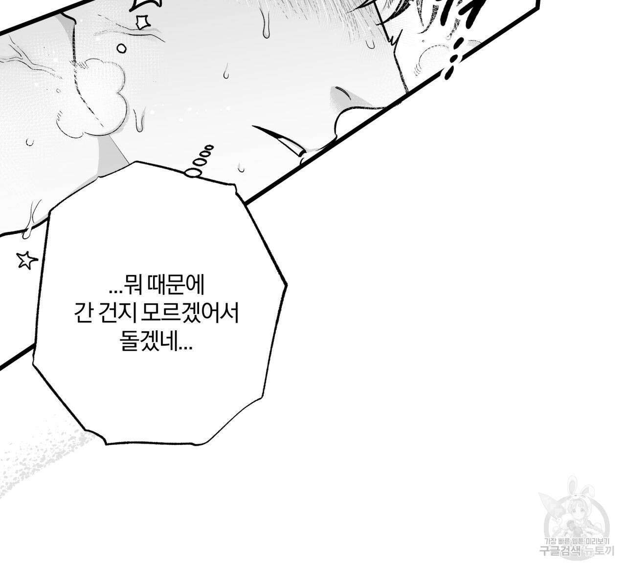 경우의 수 외전 102