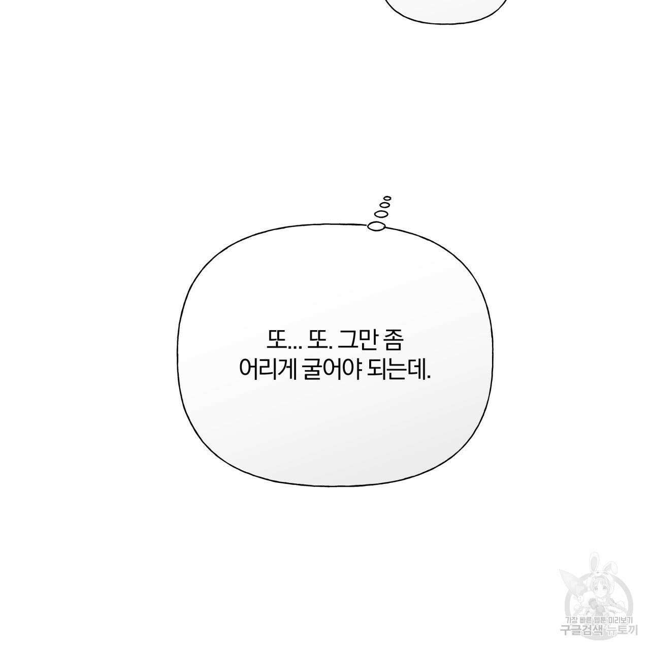 경우의 수 외전 106