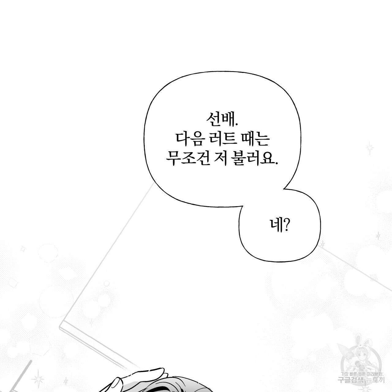 경우의 수 외전 132
