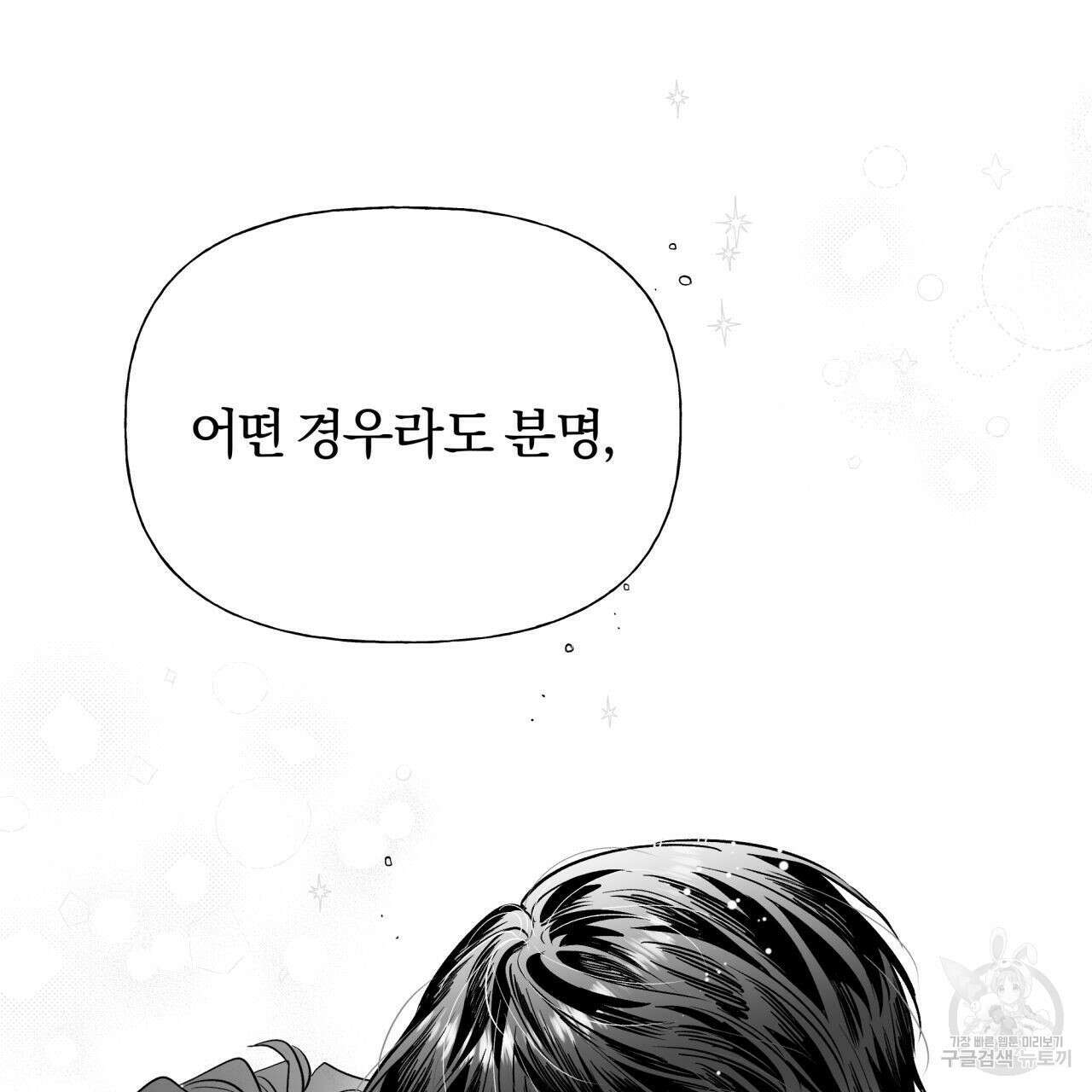 경우의 수 외전 134