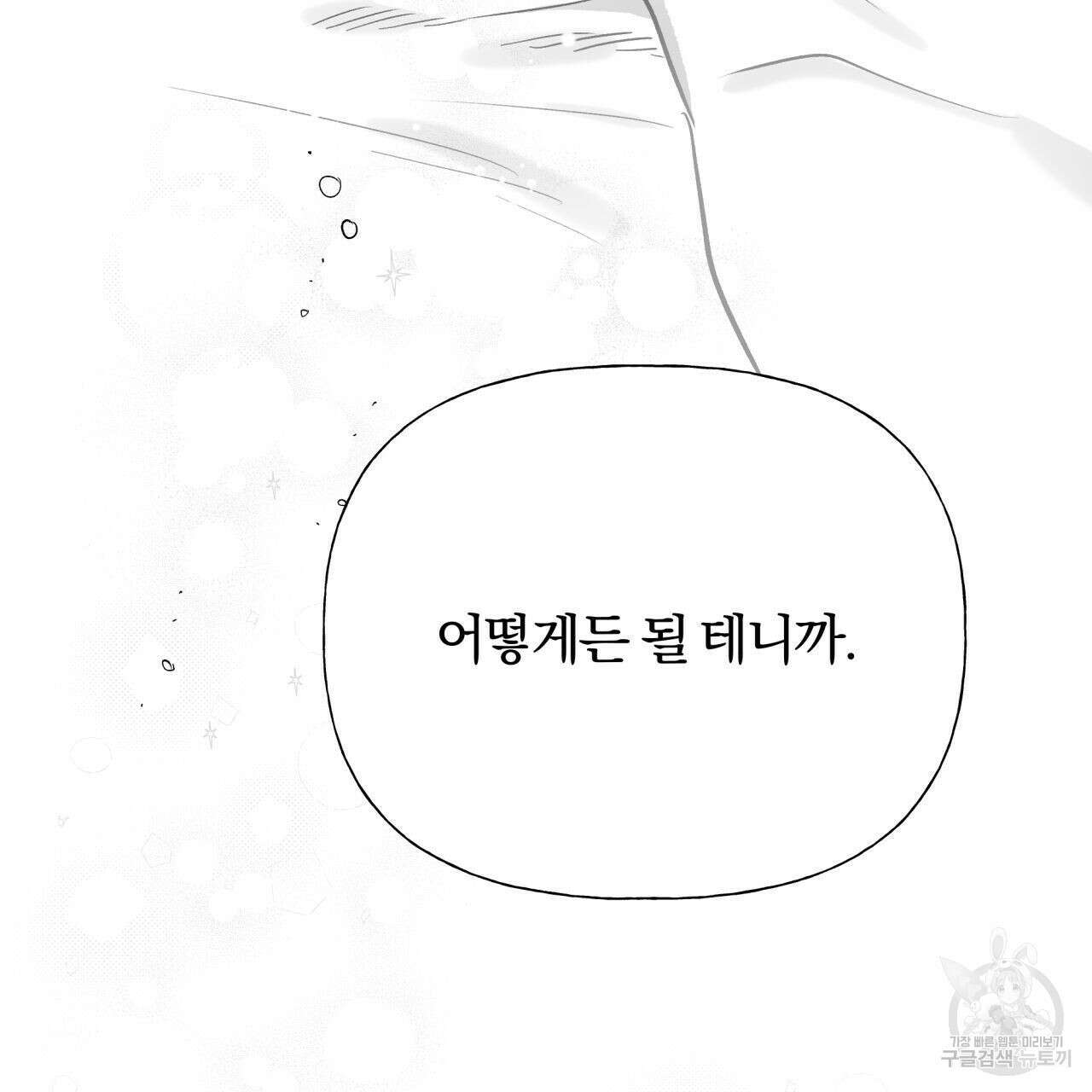 경우의 수 외전 137