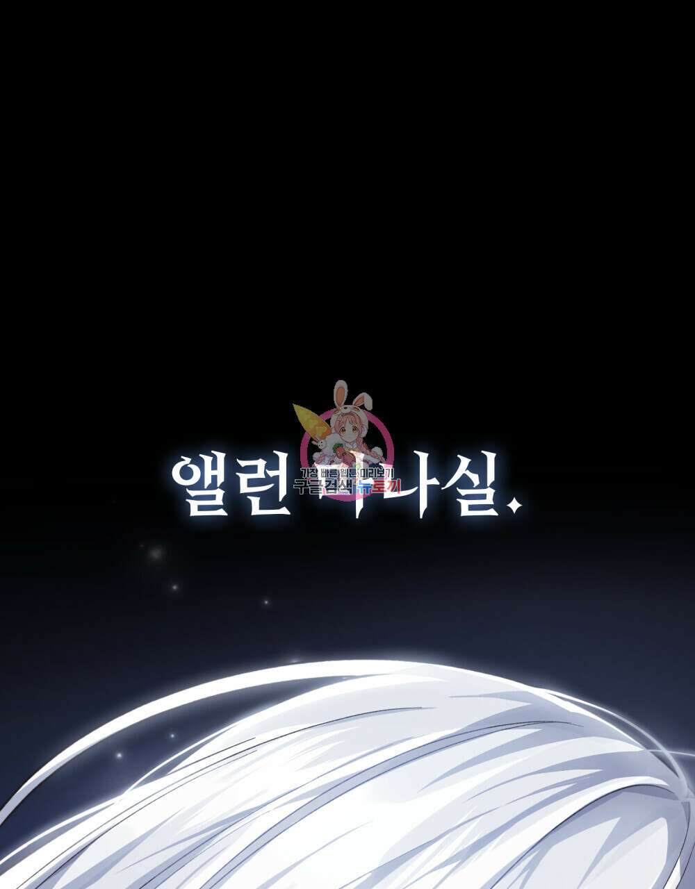 적국의 왕자로 사는 법 5화 1
