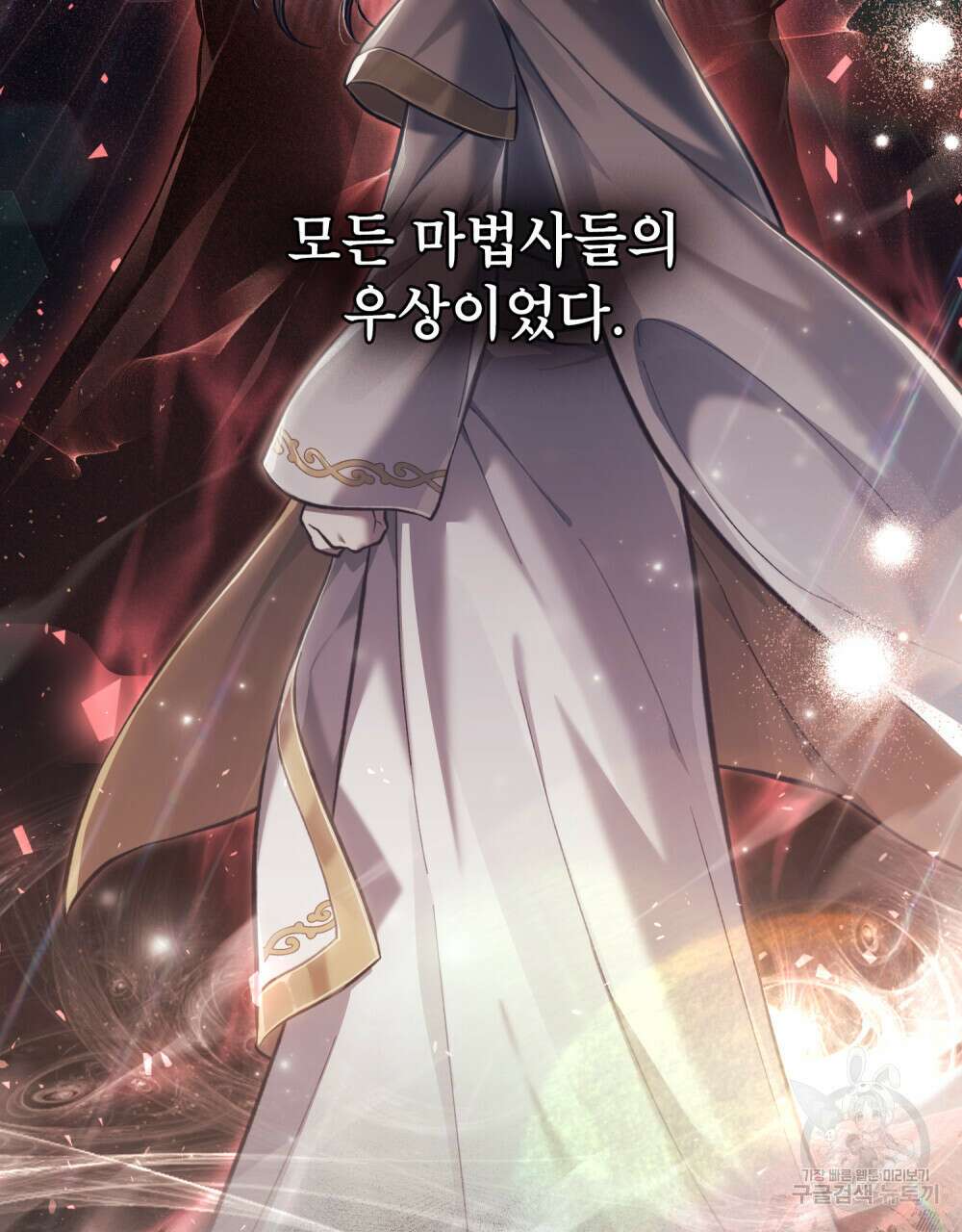적국의 왕자로 사는 법 5화 4
