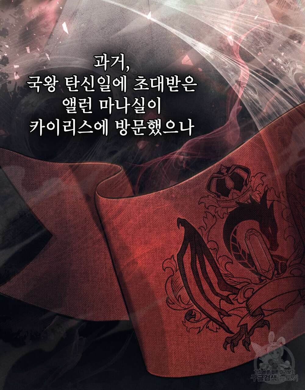 적국의 왕자로 사는 법 5화 5