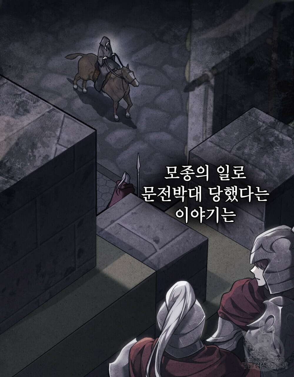 적국의 왕자로 사는 법 5화 6