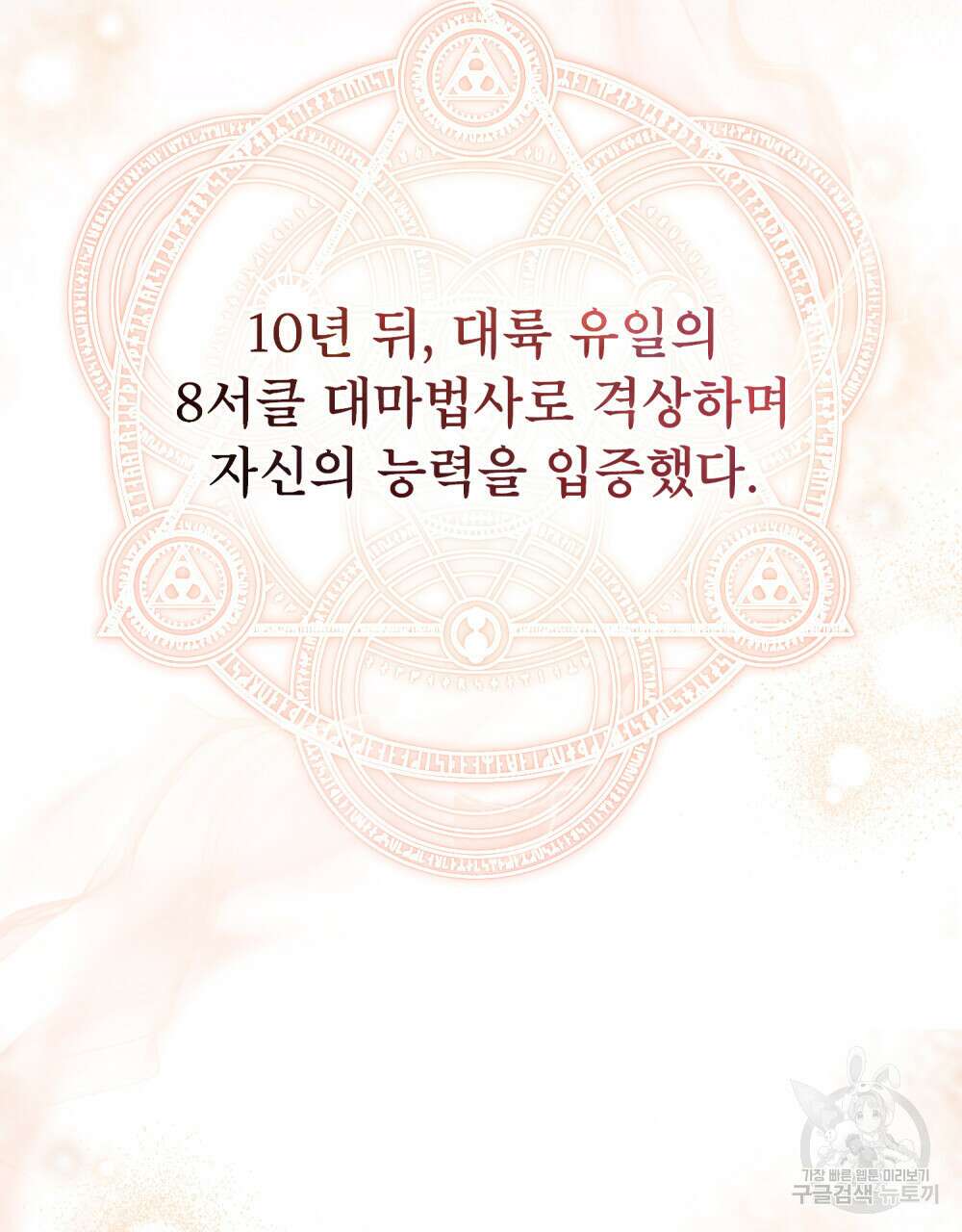 적국의 왕자로 사는 법 5화 10