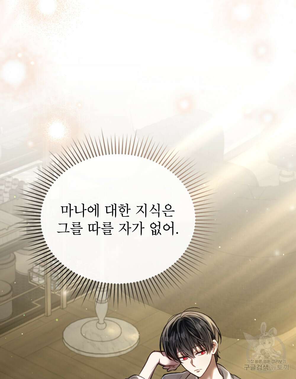 적국의 왕자로 사는 법 5화 11