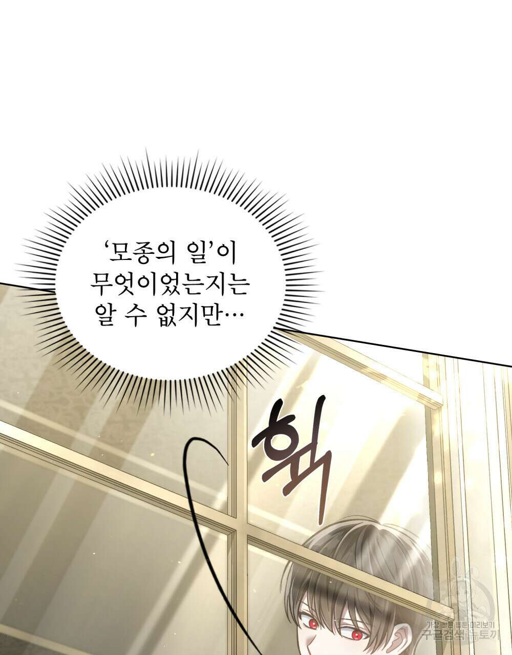 적국의 왕자로 사는 법 5화 14
