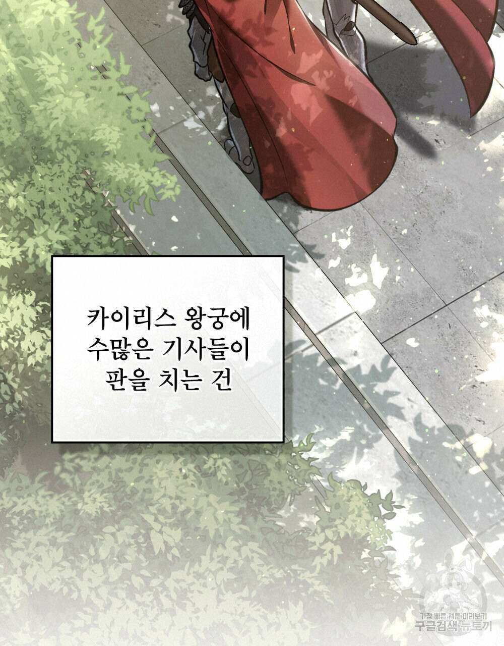 적국의 왕자로 사는 법 5화 17
