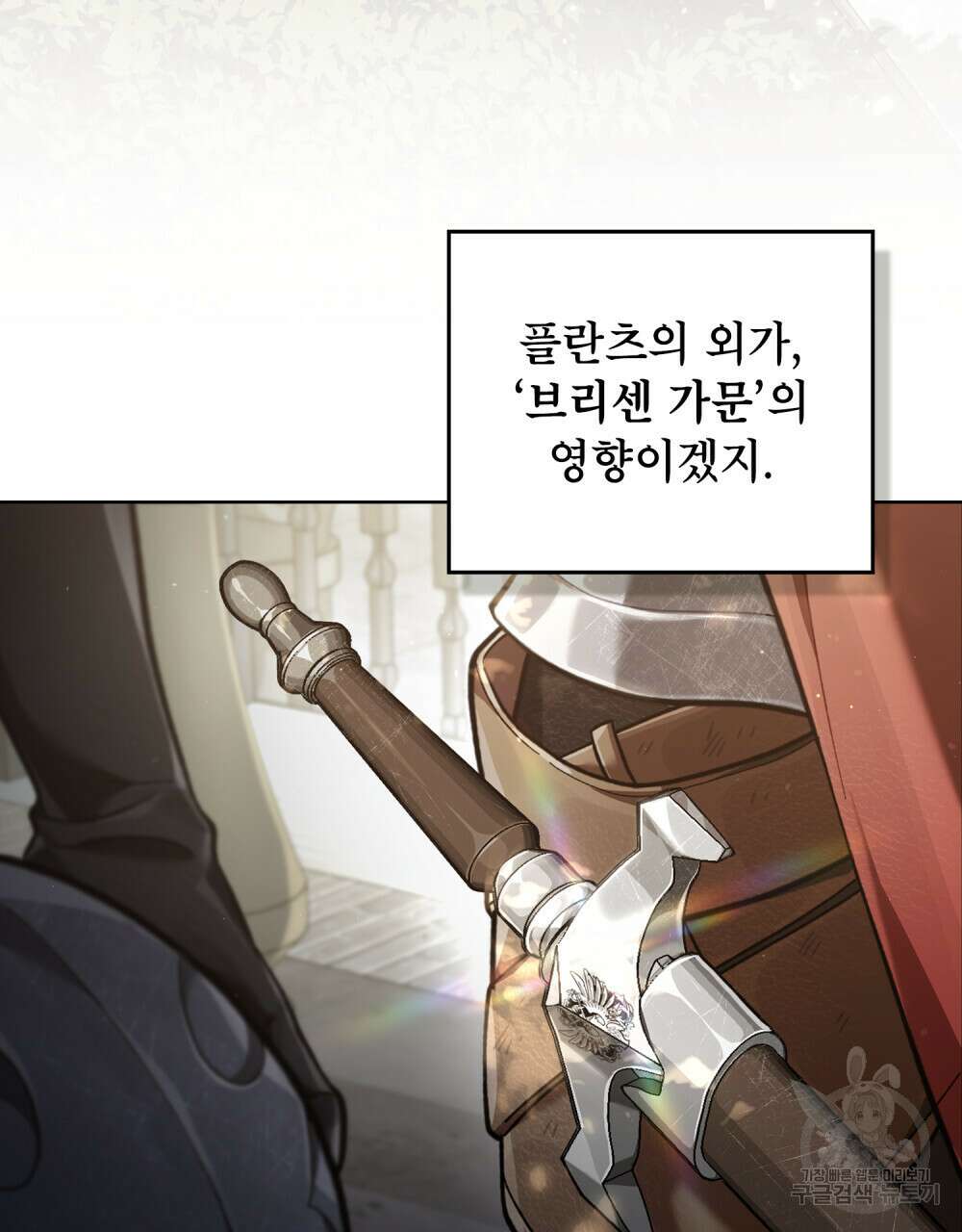 적국의 왕자로 사는 법 5화 18