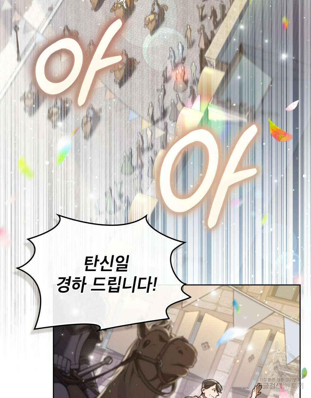 적국의 왕자로 사는 법 15화 3