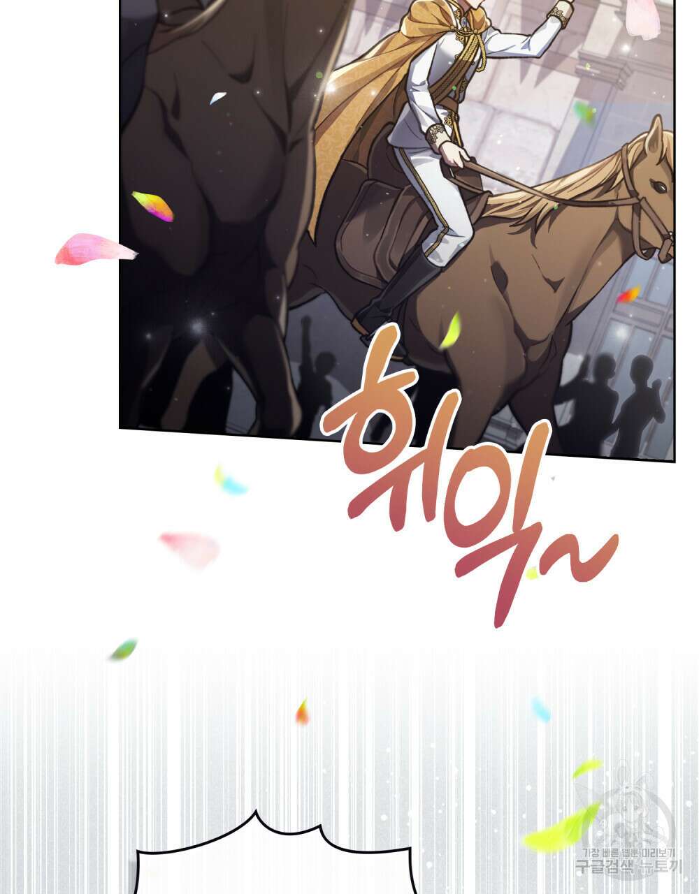 적국의 왕자로 사는 법 15화 4
