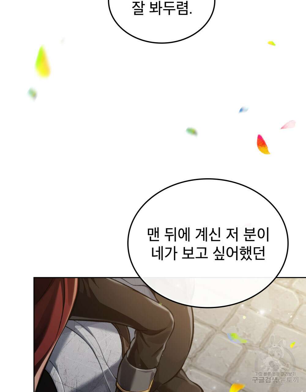 적국의 왕자로 사는 법 15화 10