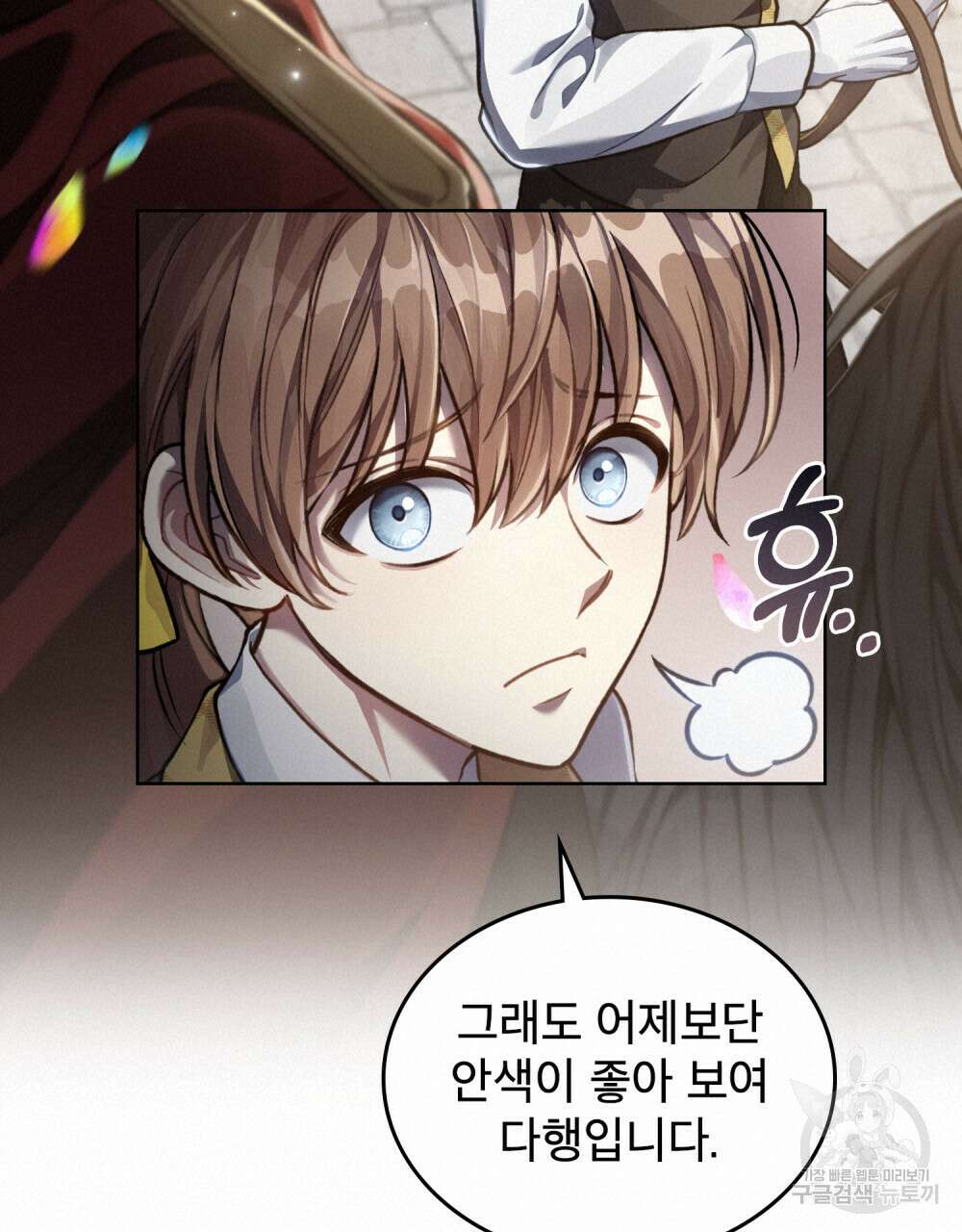 적국의 왕자로 사는 법 15화 17